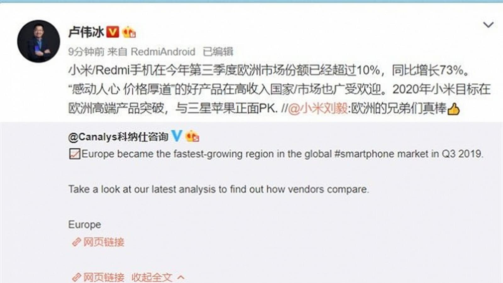 Xiaomi потеснит Apple на европейском рынке смартфонов в следующем году