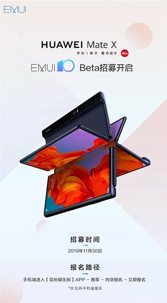 Huawei запускает публичное бета-тестирование EMUI 10 для Mate X, цена участия — 20