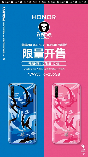 Honor выпустила специальное издание весеннего блокбастера