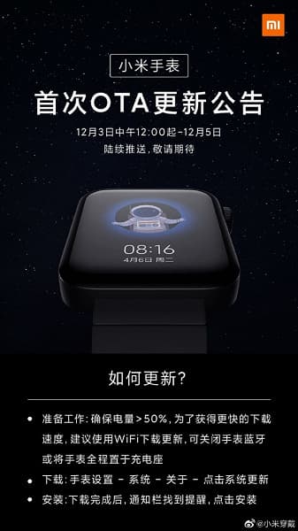 Xiaomi наконец-то начала устранять недочеты проблемных Mi Watch Xiaomi наконец-то начала устранять недочеты проблемных Mi Watch