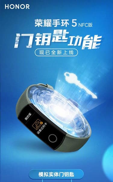 С помощью умного браслета Honor Band 5 теперь можно открывать двери