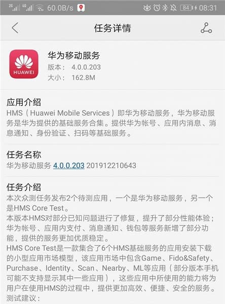 Google напряглась. Huawei запускает публичный бета-тест Huawei Mobile Services