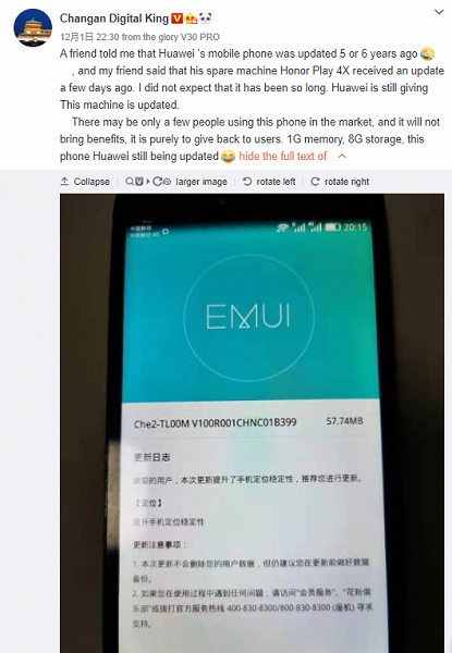 Невероятно, но факт. Honor продолжает обновлять прошивку 5-летнего Honor Play 4X