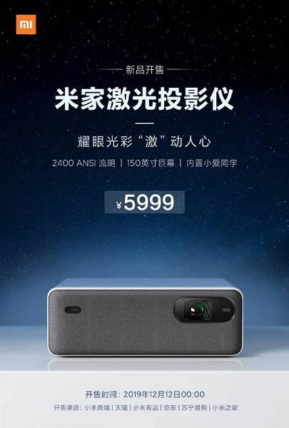Умный лазерный проектор Xiaomi за $850 поступает в продажу