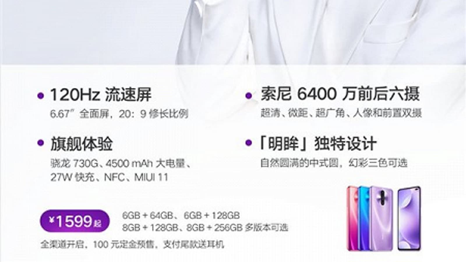 Стартовали продажи долгожданного Redmi K30