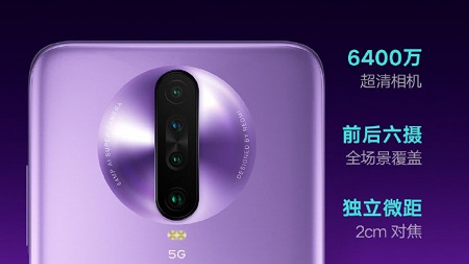 Официально: Redmi K30 – первый в мире смартфон с 64-мегапиксельным датчиком Sony IMX686