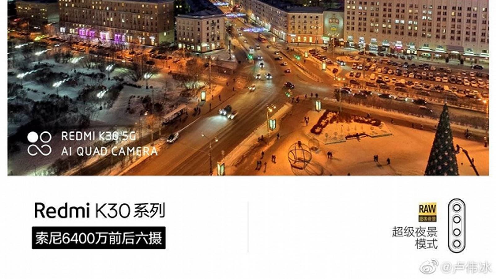 Новый король фотографии в среднем сегменте? Появились примеры ночной съёмки на Redmi K30