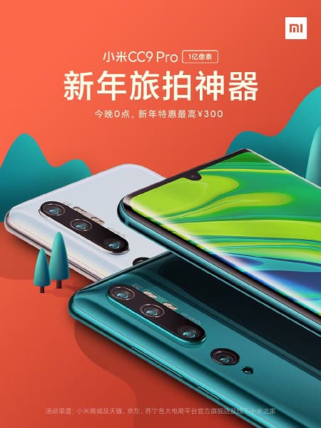 108-мегапиксельный Xiaomi Mi CC9 Pro стал еще доступнее 108-мегапиксельный Xiaomi Mi CC9 Pro стал еще доступнее
