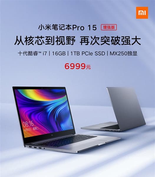 Представлены ноутбуки Xiaomi Mi Notebook Pro 15.6 Enhanced Edition на базе процессоров Intel Core 10-го поколения Представлены ноутбуки Xiaomi Mi Notebook Pro 15.6 Enhanced Edition на базе процессоров Intel Core 10-го поколения