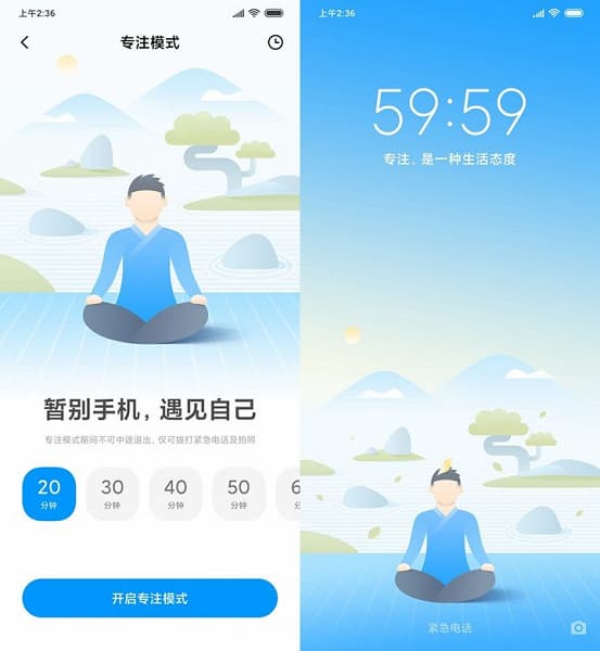 В MIUI 11 появится режим для медитации В MIUI 11 появится режим для медитации