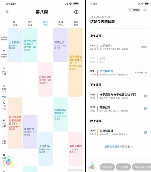 Разработчики MIUI упростят жизнь ученикам и студентам Разработчики MIUI упростят жизнь ученикам и студентам