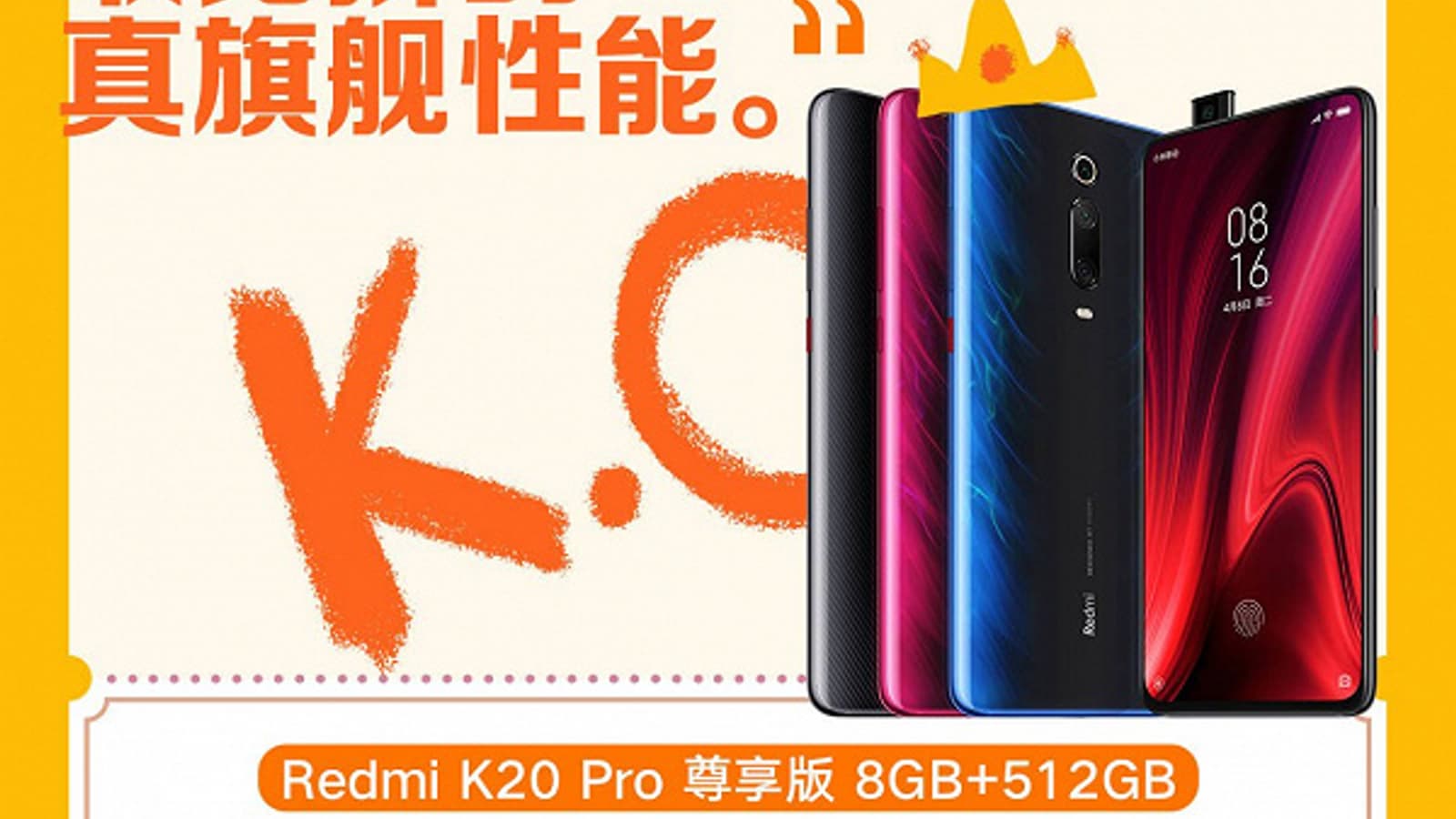 Новая версия Redmi K20 Pro Special Edition создана для любителей большого объема памяти
