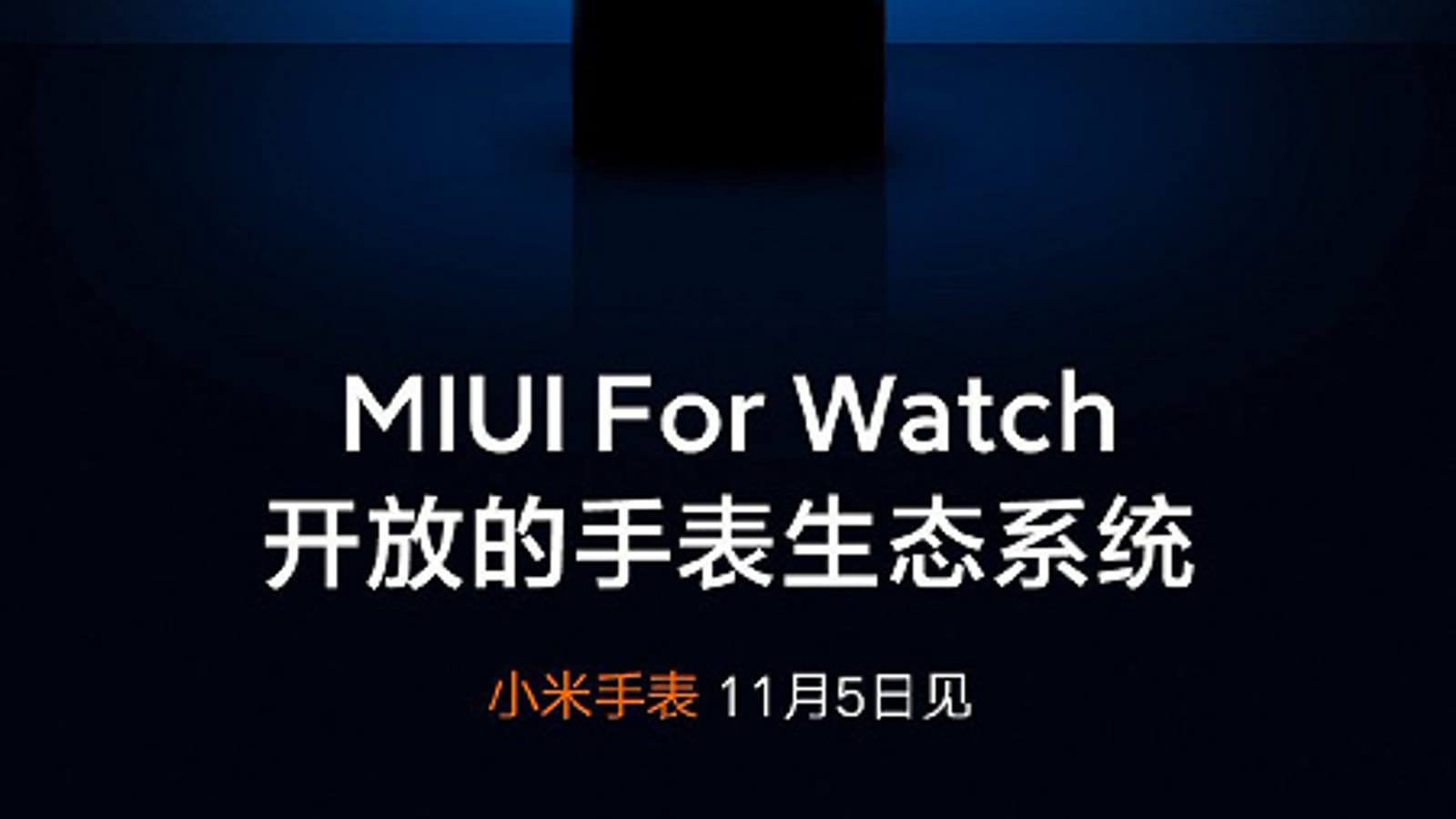 MIUI For Watch — открытая операционная система для умных часов