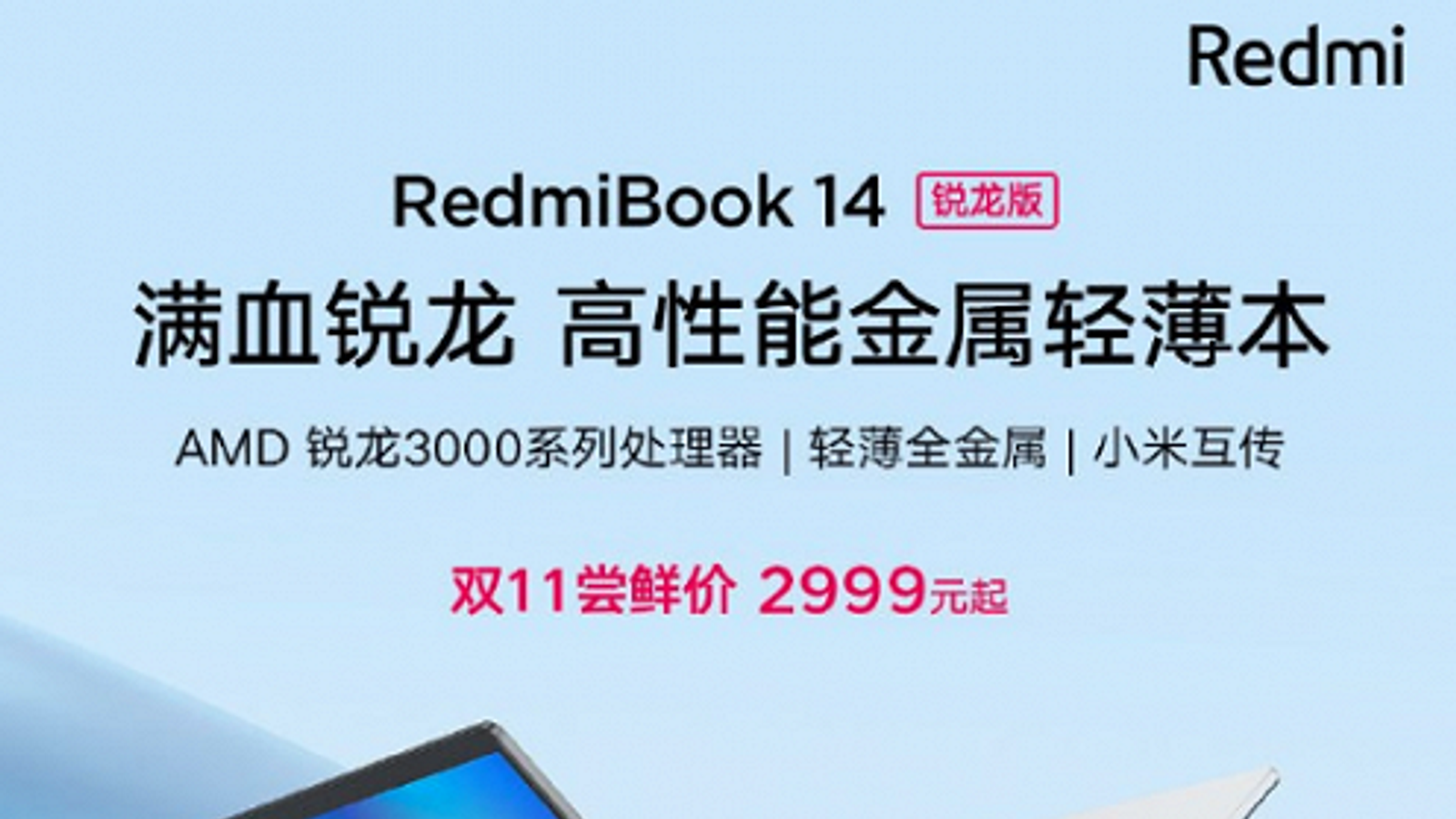 5 за 8 ГБ ОЗУ и 256 ГБ SSD. RedmiBook 14 Ryzen Edition оказался дешевле, чем ожидалось