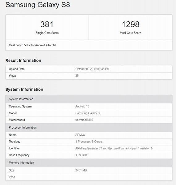 У владельцев Samsung Galaxy S8 появилась надежда. Аппарат с Android 10 засветился в Geekbench