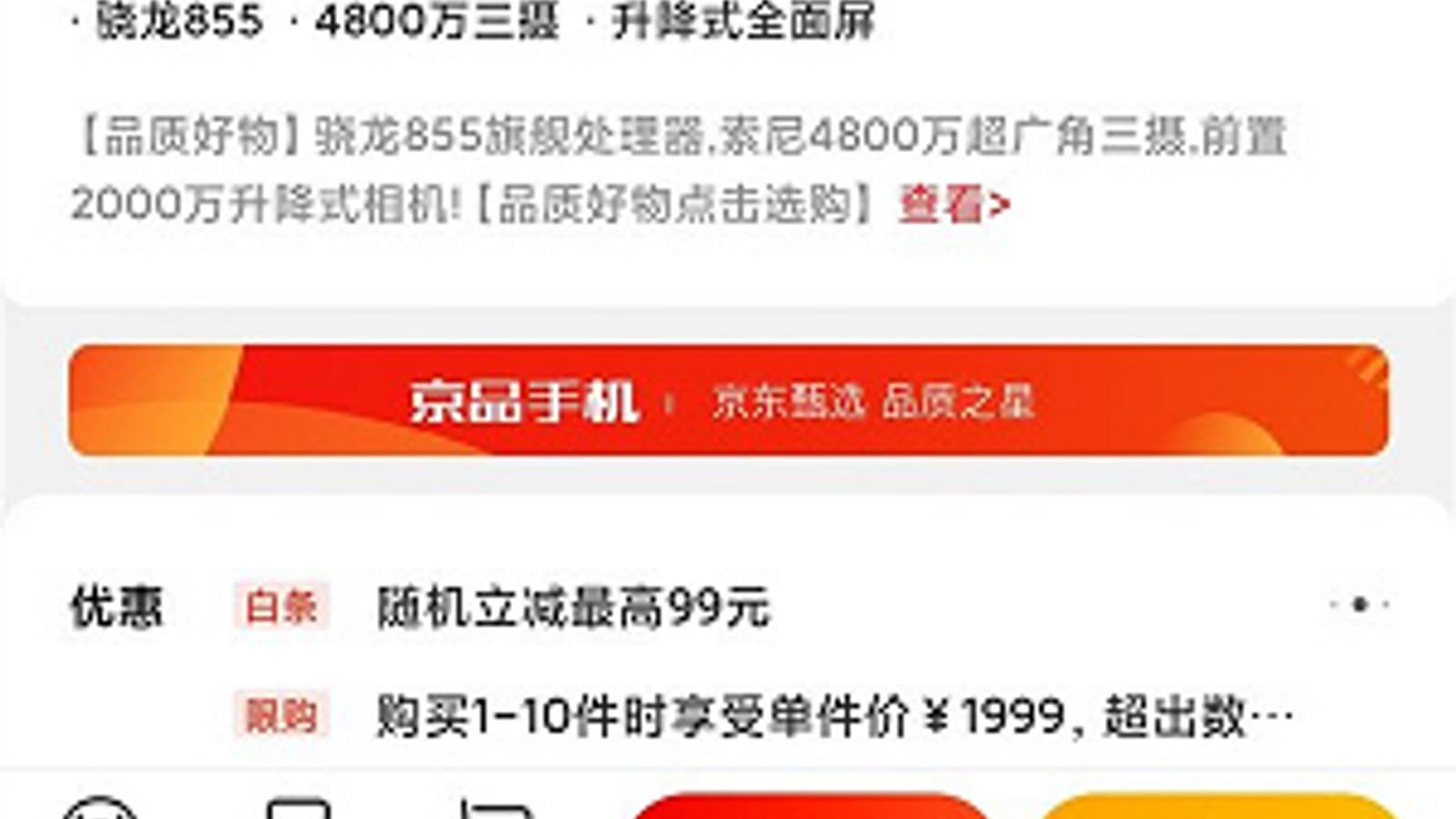 Самая доступная версия флагманского Redmi K20 Pro серьёзно подешевела