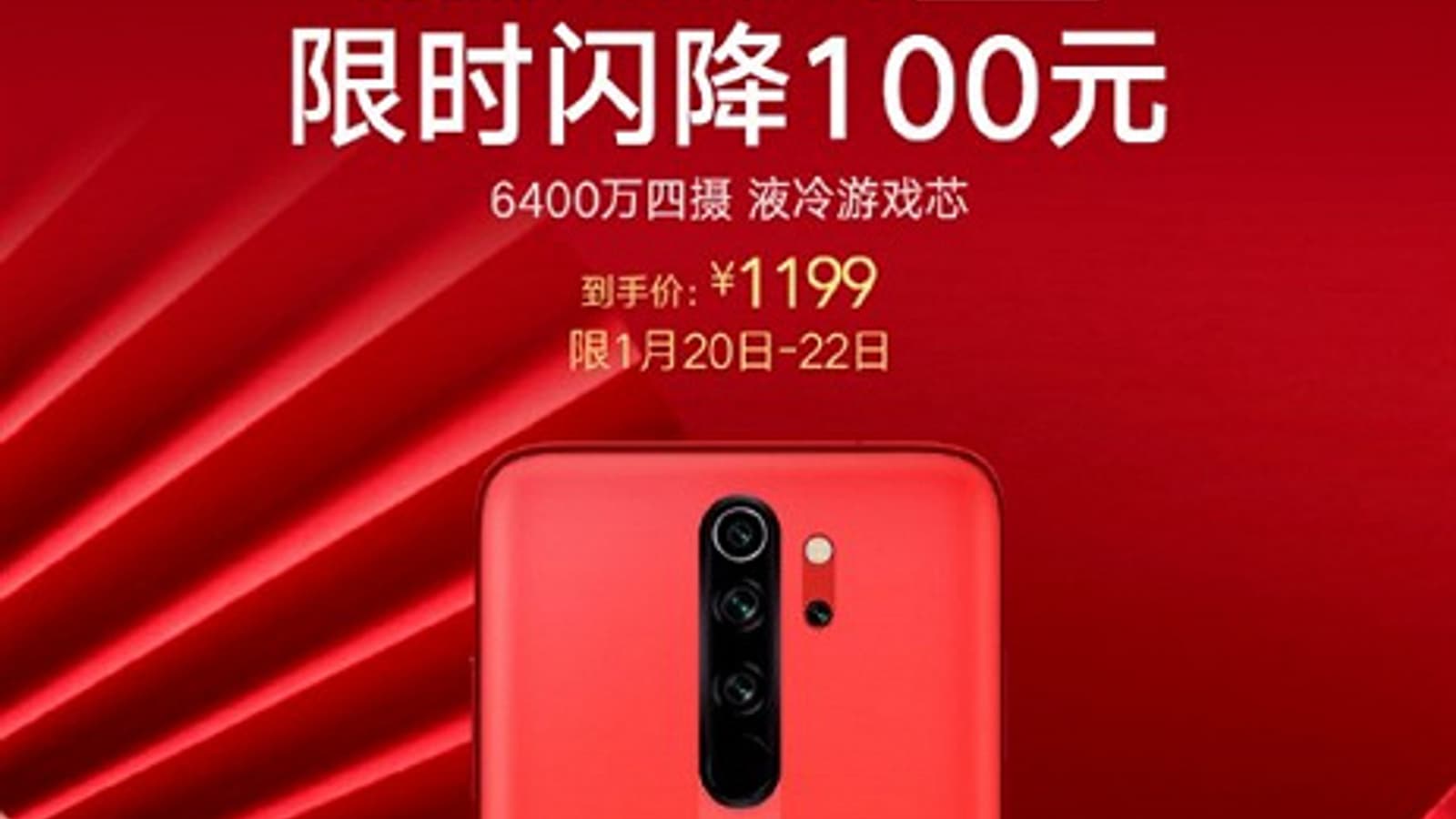 Бестселлер Redmi Note 8 Pro снова подешевел