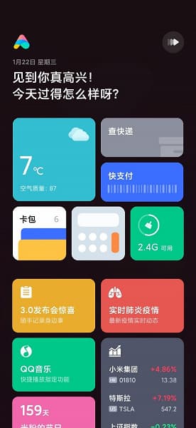 Смартфоны Xiaomi в режиме реального времени будут информировать о распространении эпидемии коронавируса Смартфоны Xiaomi в режиме реального времени будут информировать о распространении эпидемии коронавируса