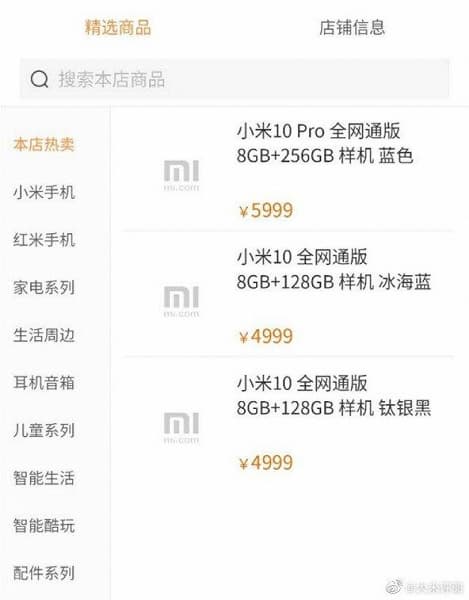 Xiaomi Mi 10 неприятно удивляет своей ценой Xiaomi Mi 10 неприятно удивляет своей ценой
