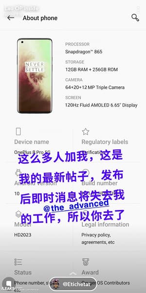 Настоящие характеристики OnePlus 8 Pro 5G Настоящие характеристики OnePlus 8 Pro 5G