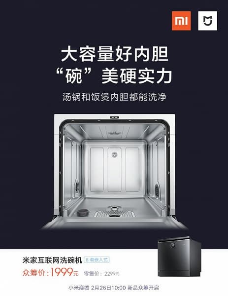 Xiaomi представила сразу две мечты домохозяйки к 8 марта Xiaomi представила сразу две мечты домохозяйки к 8 марта