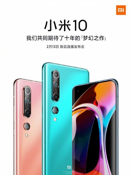 Это шедевр. Xiaomi впервые показала Xiaomi Mi 10, официально Это шедевр. Xiaomi впервые показала Xiaomi Mi 10, официально