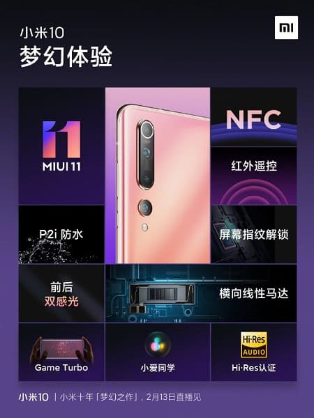 Xiaomi Mi 10 получил водозащиту, многорежимный NFC, MIUI 11 и ИК-излучатель Xiaomi Mi 10 получил водозащиту, многорежимный NFC, MIUI 11 и ИК-излучатель