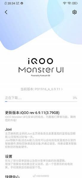 Самый быстрый смартфон современности получил оболочку Monster UI