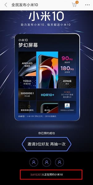 На Xiaomi Mi 10 выстроилась длиннющая виртуальная очередь до анонса На Xiaomi Mi 10 выстроилась длиннющая виртуальная очередь до анонса