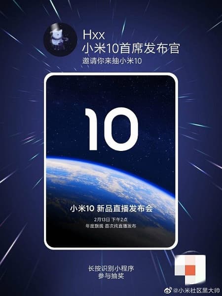 Xiaomi назвала даты анонса Xiaomi Mi 10 в Китае и в мире Xiaomi назвала даты анонса Xiaomi Mi 10 в Китае и в мире