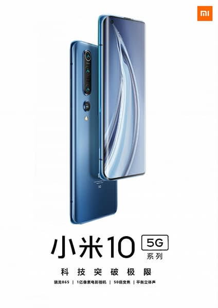 Этим и отличаются Xiaomi Mi 10 и Mi 10 Pro Этим и отличаются Xiaomi Mi 10 и Mi 10 Pro