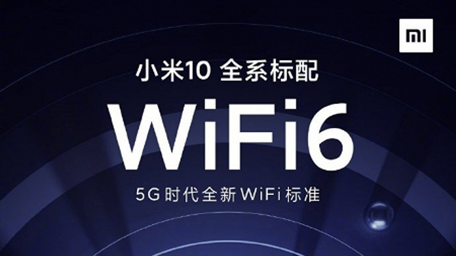 Xiaomi Mi 10 получил память UFS 3.0 и поддержку WiFi 6