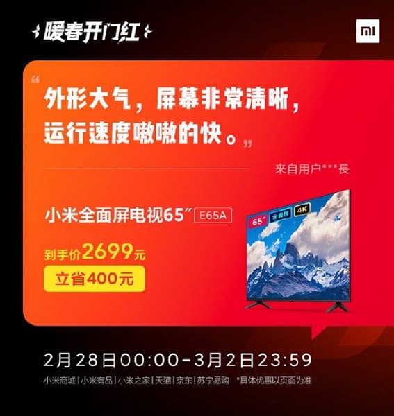 Чтоб не скучно было в карантине. Телевизоры Xiaomi подешевели во всех крупнейших интернет-магазинах Китая Чтоб не скучно было в карантине. Телевизоры Xiaomi подешевели во всех крупнейших интернет-магазинах Китая