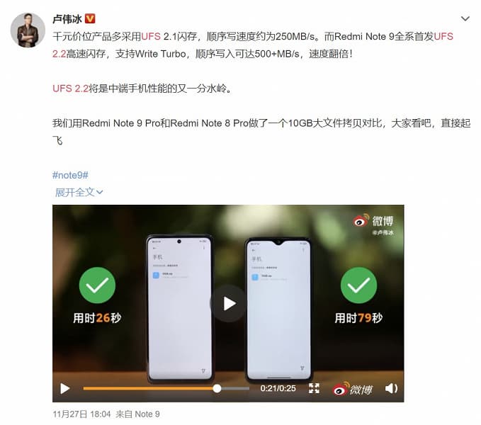 Глава Redmi нахваливает Redmi Note 9 Pro 5G и его быструю память. Смартфон копирует файлы в три раза быстрее Redmi Note 8 Pro