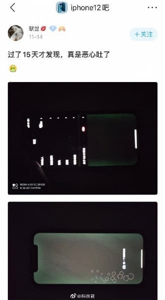 Снова iPhone 12, и снова проблемы с экраном. На этот раз он зеленеет