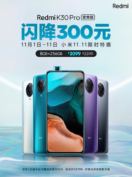 Xiaomi снизила цену смартфона Redmi K30 Pro с выдвижной фронтальной камерой на территории Китая