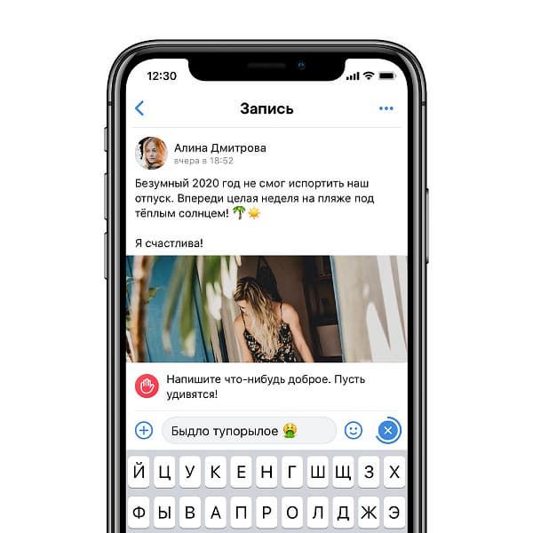 Во «ВКонтакте» включают цензуру на сутки