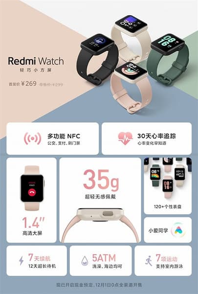 Представлены умные часы Redmi Watch с NFC, компактные и дешёвые