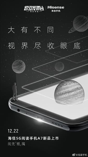 Смартфон с чёрно-белым экраном и 5G. К анонсу готовится Hisense A7 5G