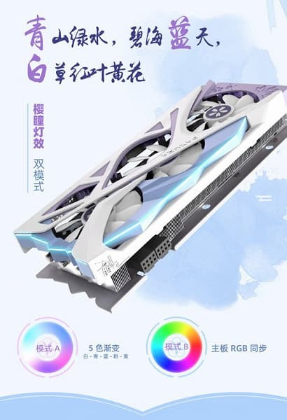 Белый цвет, лепестки сакуры и аниме. Это всё объединено на видеокарте Yeston GeForce RTX 3070 Sakura Hitomi Flower Marriage Commemorative Edition