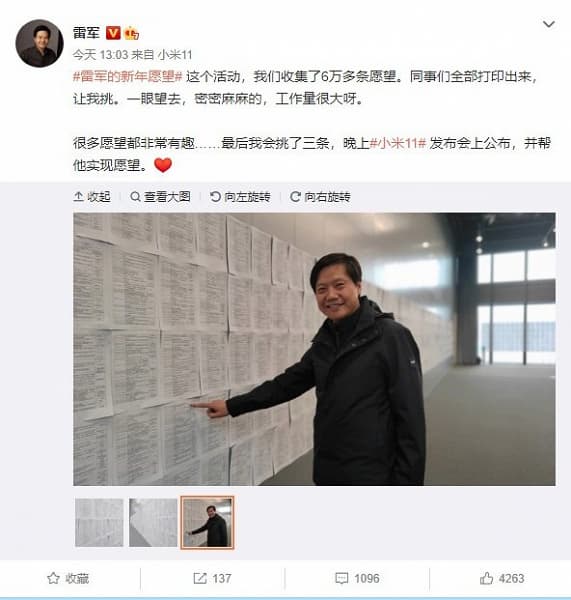 За считанные часы до анонса Xiaomi Mi 11: очередь из 400 000 человек и пожелания пользователей, которые глава компании обещает исполнить