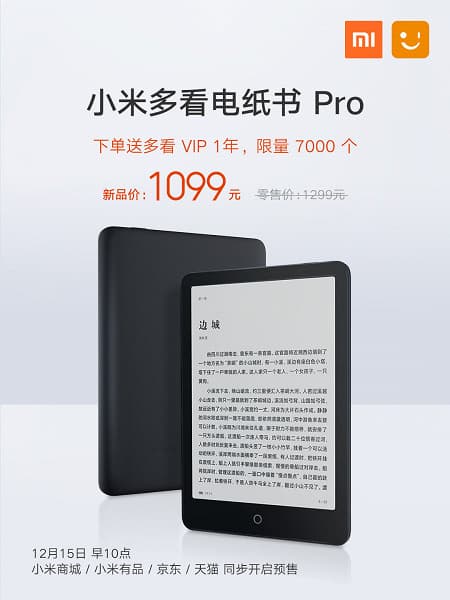 У Xiaomi новая электронная книга – Mi Reader Pro за 0