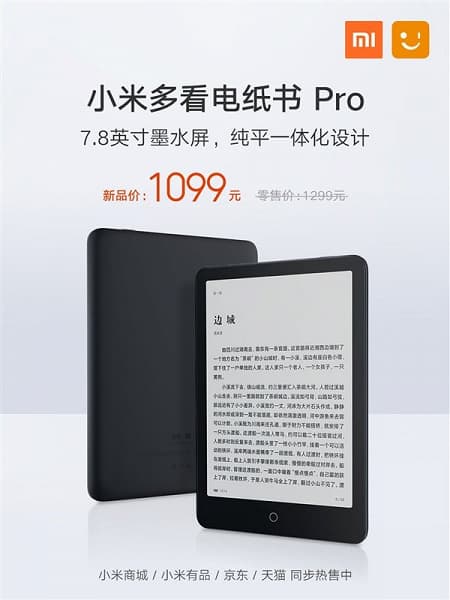 Экран E Ink диагональю 7,8 дюйма, Android 8.1 и 70 суток автономности. Представлена электронная книга Xiaomi Mi Reader Pro