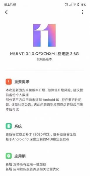 Xiaomi Mi 9 Pro 5G наконец-то получил Android 10