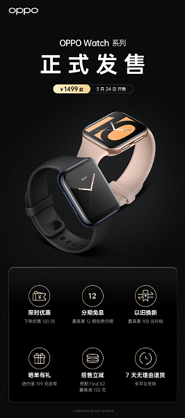 Стартовали продажи умных часов Oppo Watch по сниженной цене