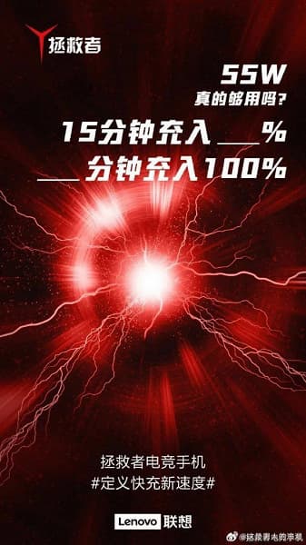 Смартфон Lenovo Legion получил 55-ваттную зарядку. Появилось первое изображение устройства