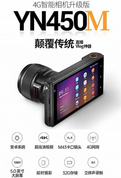 Yongnuo обновит беззеркальную камеру формата Micro Four Thirds с креплением EF, работающую под управлением Android