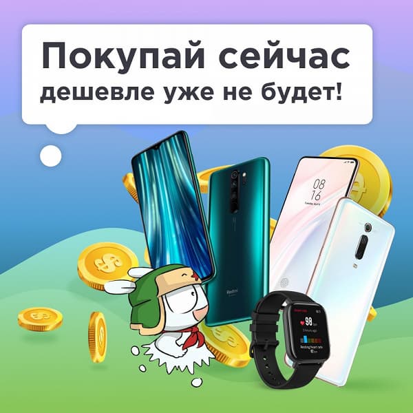 Xiaomi угрожает поднять цены в России Xiaomi угрожает поднять цены в России