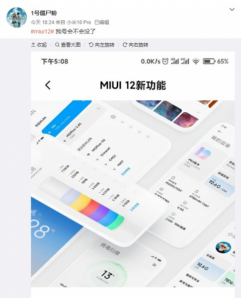 Постеры MIUI 12 демонстрируют новый интерфейс смартфонов Redmi и Xiaomi за несколько часов до анонса