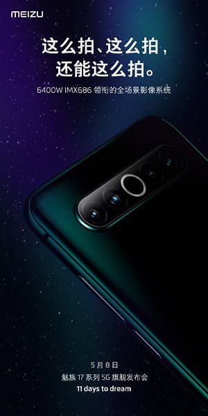 Суперфлагман Meizu 17 Pro получил Snapdragon 865, LPDDR5, UFS 3.1, поддержку Super Wireless mCharge, Wi-Fi 6 и NFC